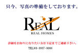 和光市新築一戸建て画像8