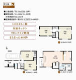 板橋区蓮沼町一戸建て画像