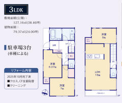 和光市白子3丁目property_type%%画像