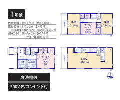 和光市諏訪property_type%%画像
