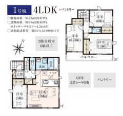 和光市南1丁目property_type%%画像