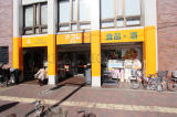 板橋区土地画像8